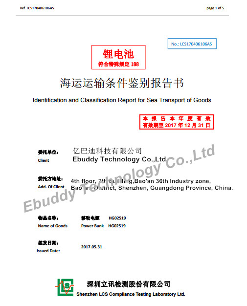 Κίνα Ebuddy Technology Co.,Limited Πιστοποιήσεις